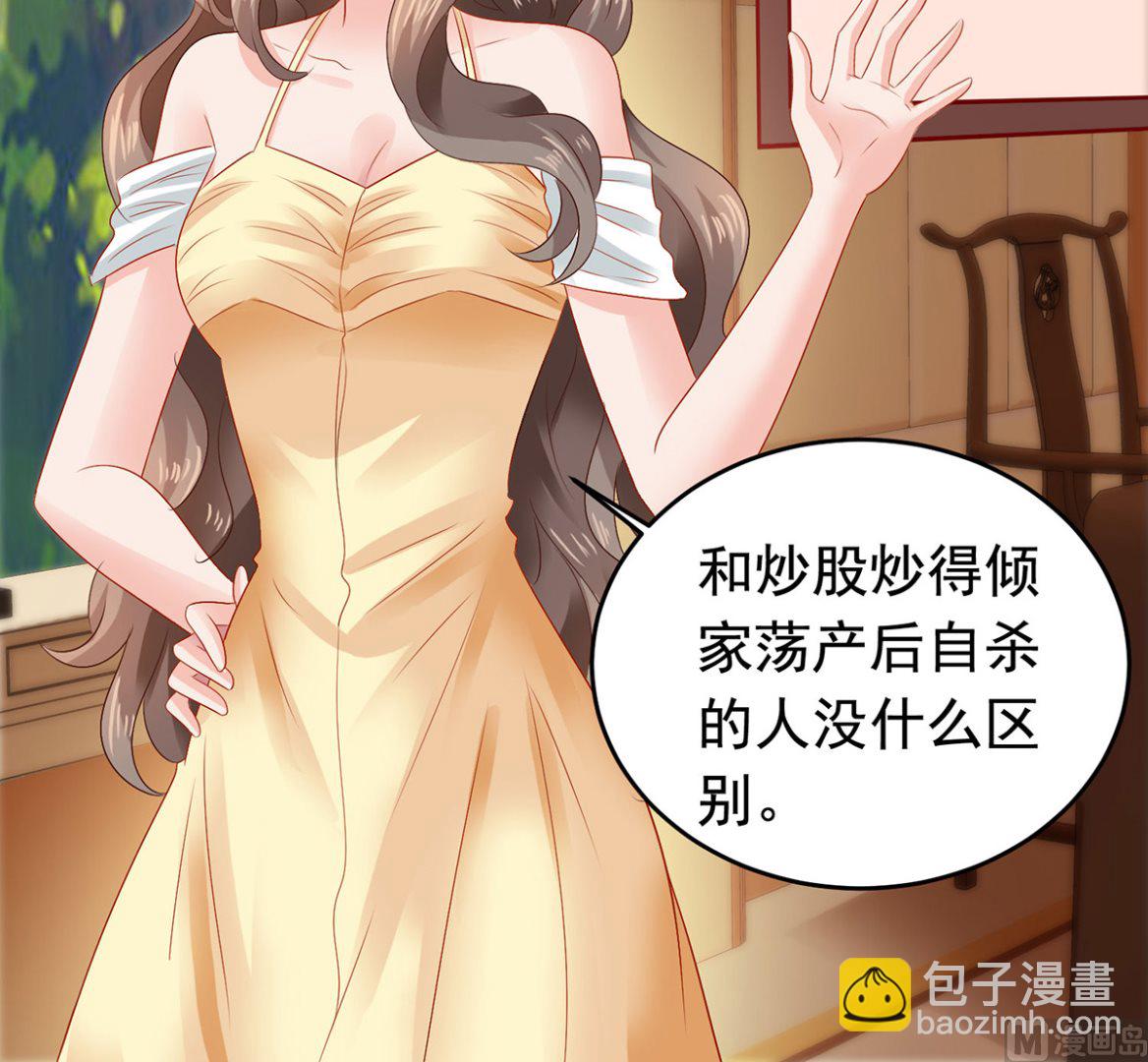 第381话 让你记住我的方法21