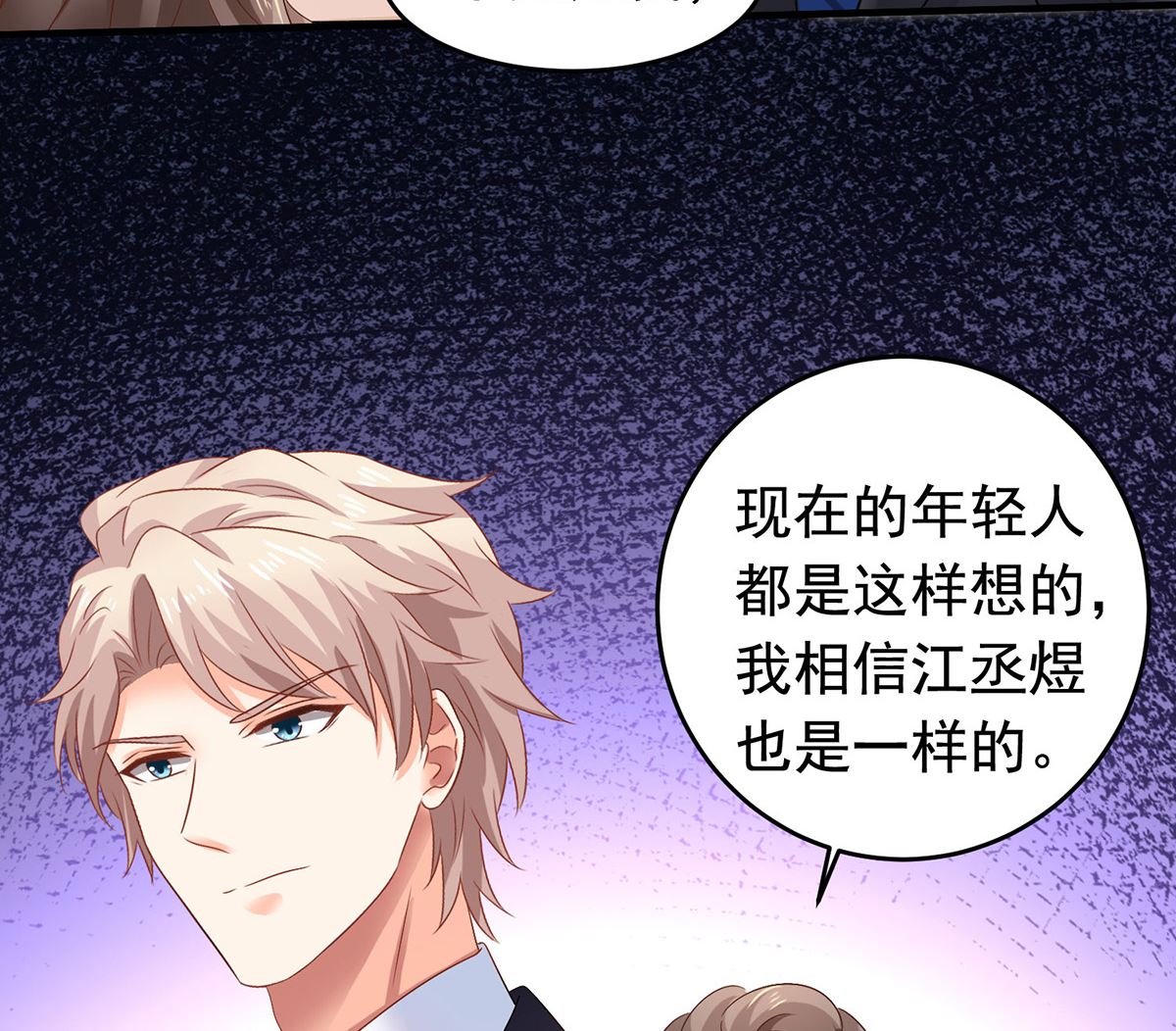 第381话 让你记住我的方法23