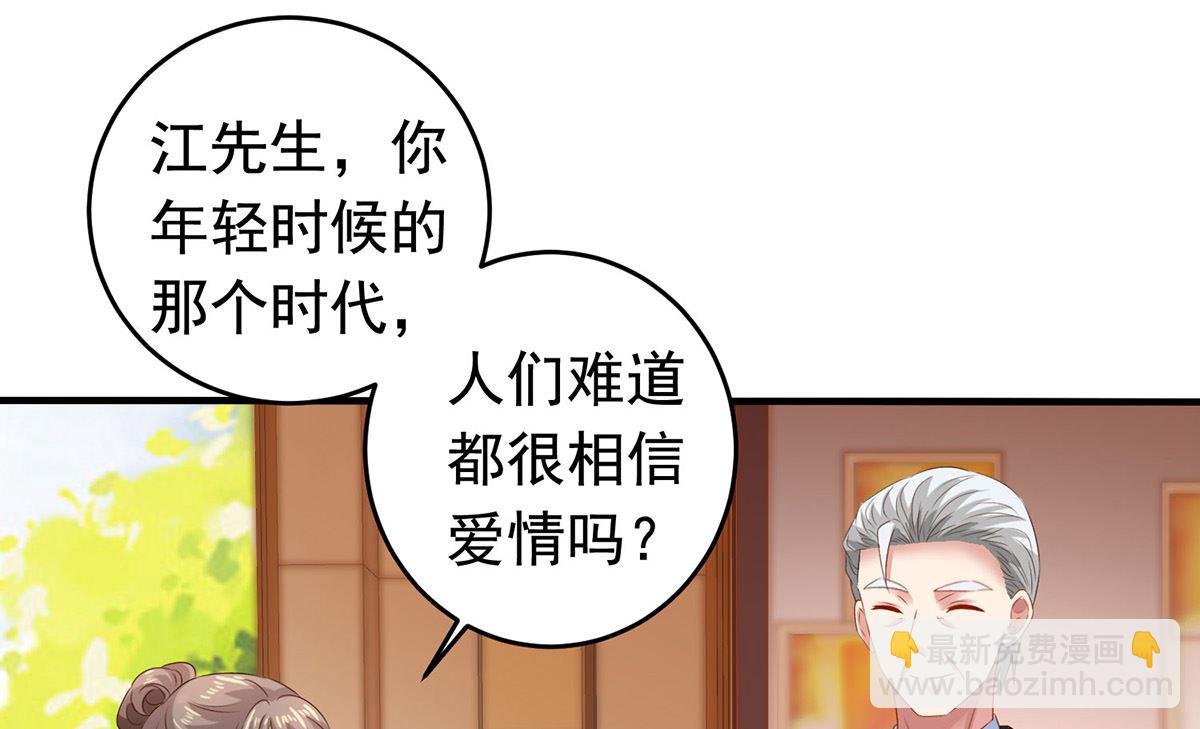 第381话 让你记住我的方法25