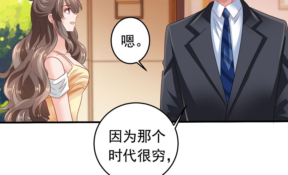 第381话 让你记住我的方法26