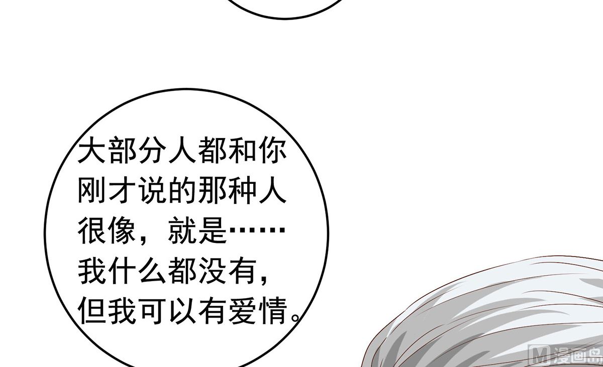 第381话 让你记住我的方法27