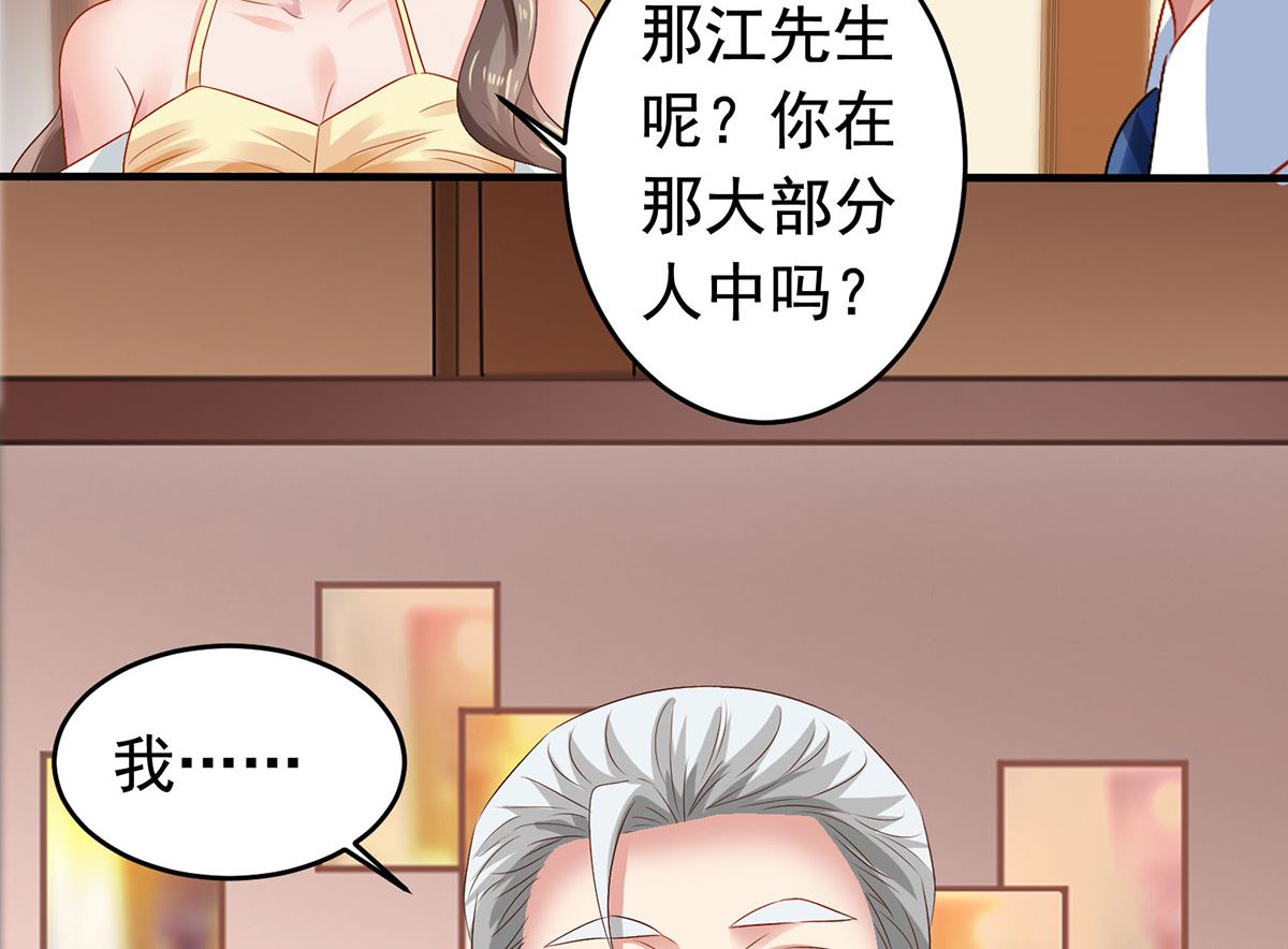 第381话 让你记住我的方法29