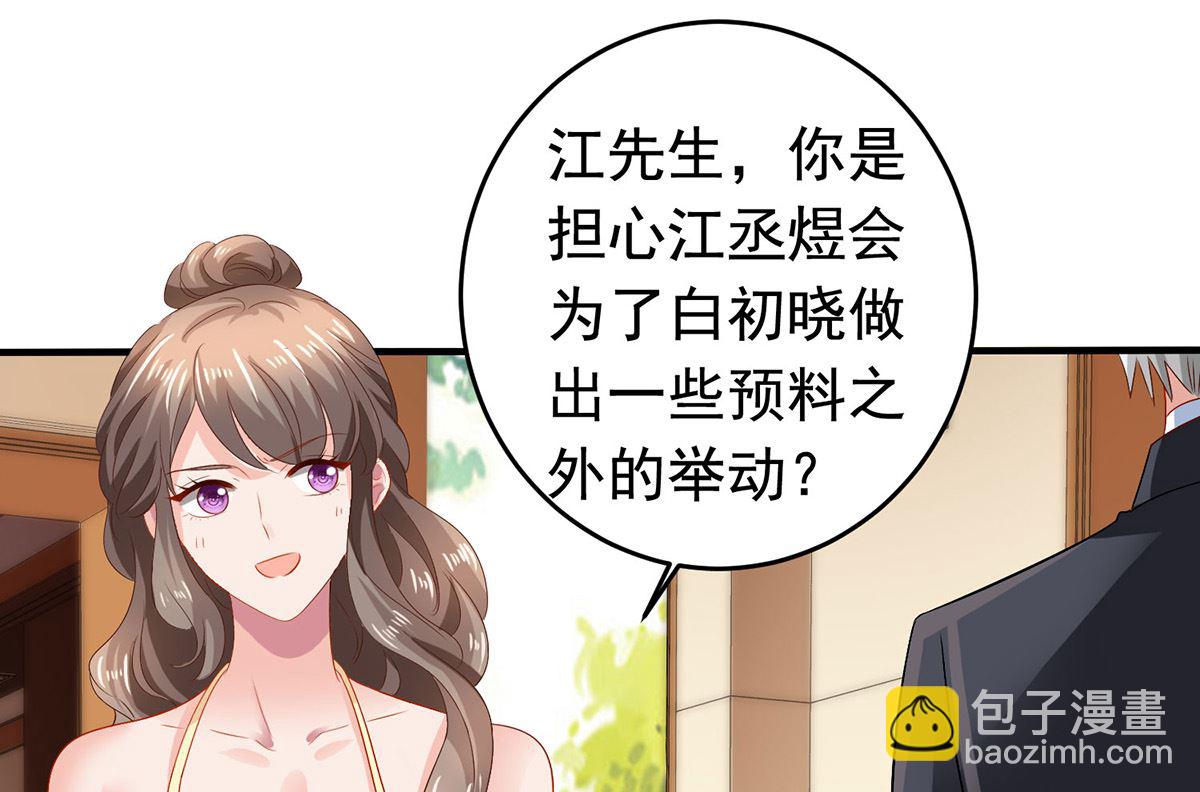 第381话 让你记住我的方法3