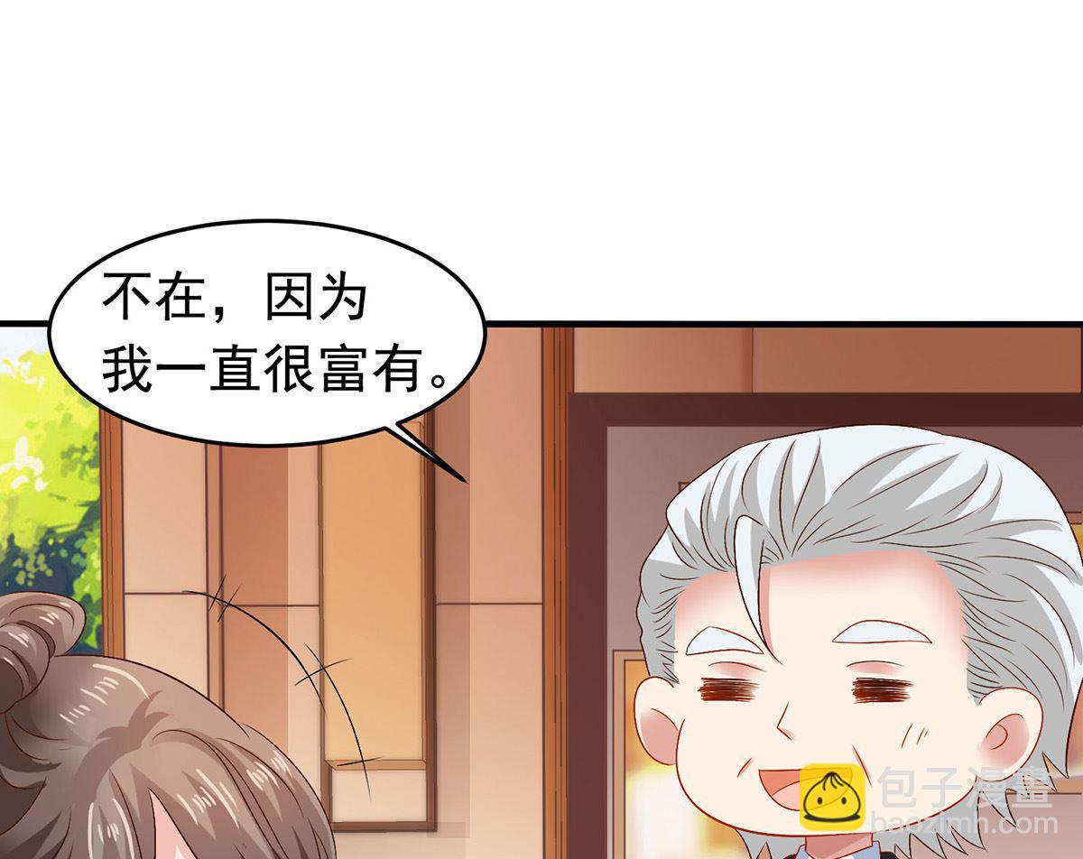 第381话 让你记住我的方法31