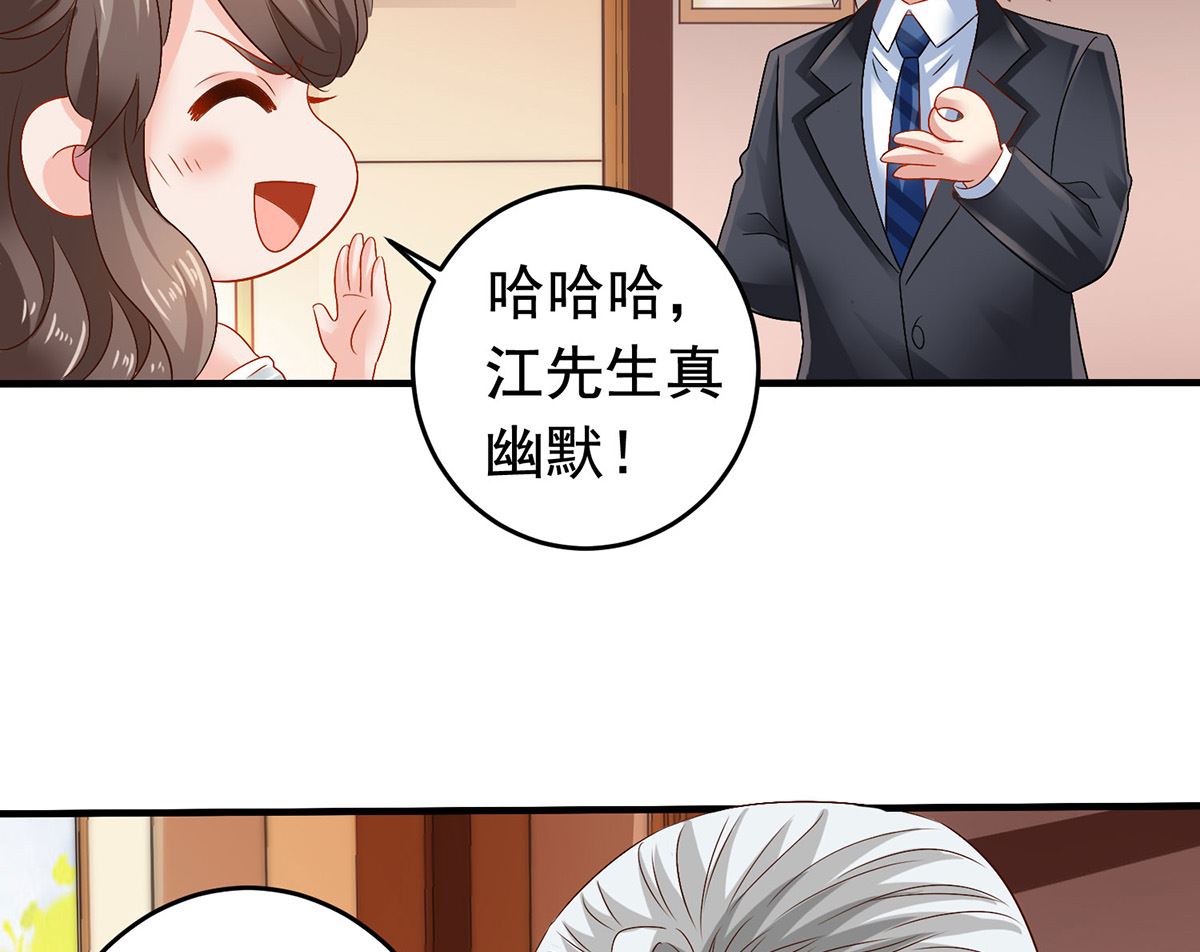 第381话 让你记住我的方法32