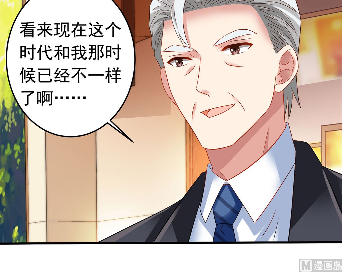 第381话 让你记住我的方法33