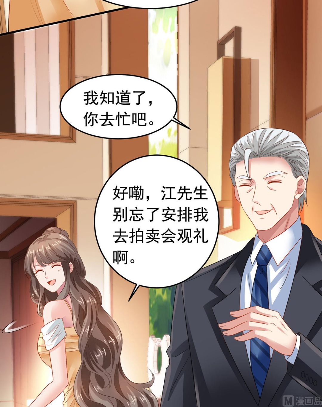 第381话 让你记住我的方法36