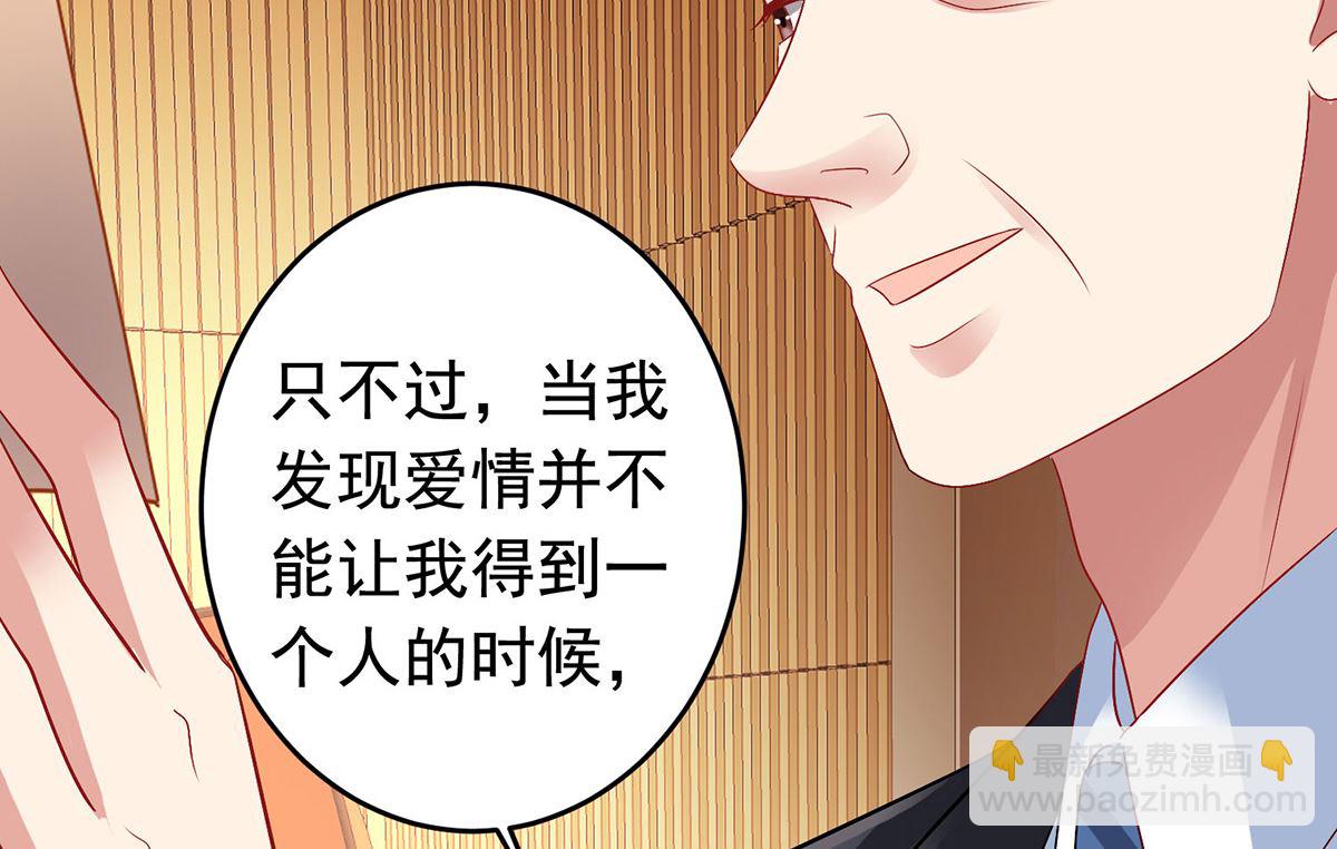 第381话 让你记住我的方法41
