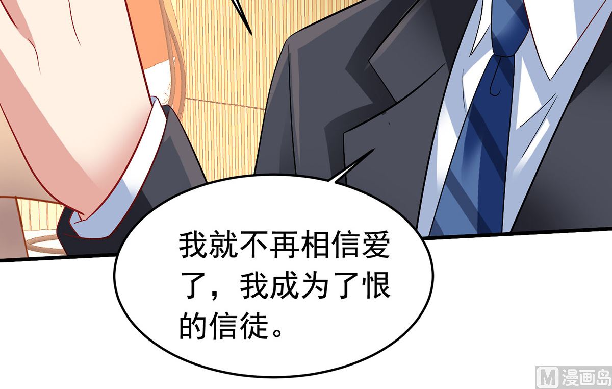 第381话 让你记住我的方法42