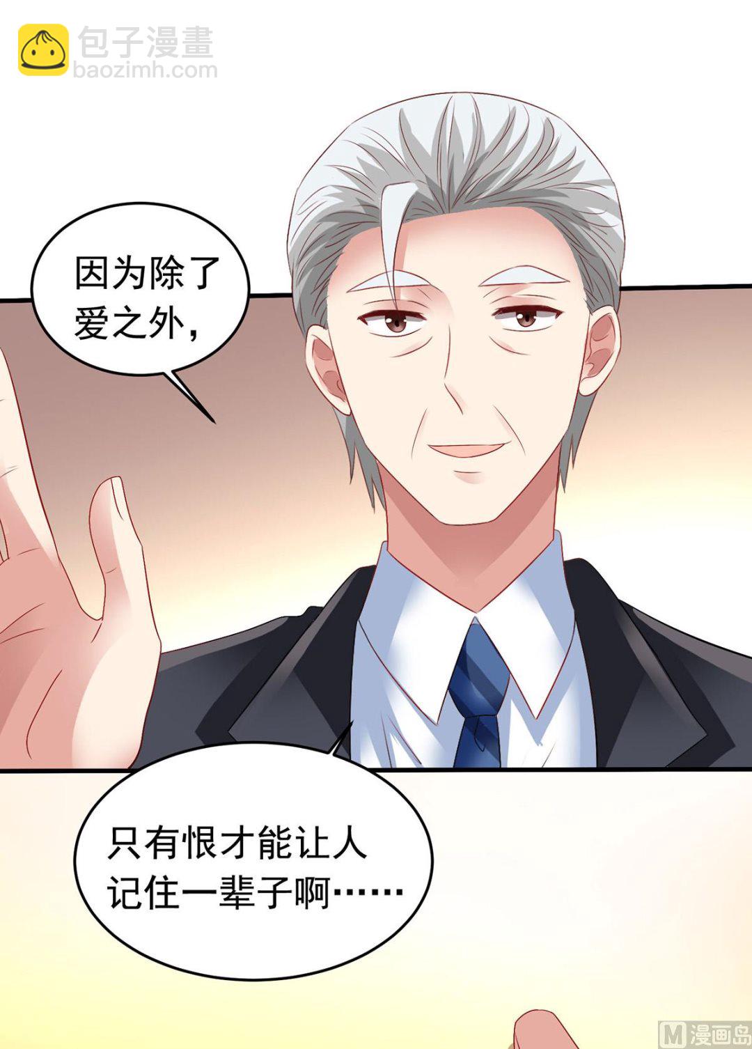 第381话 让你记住我的方法43