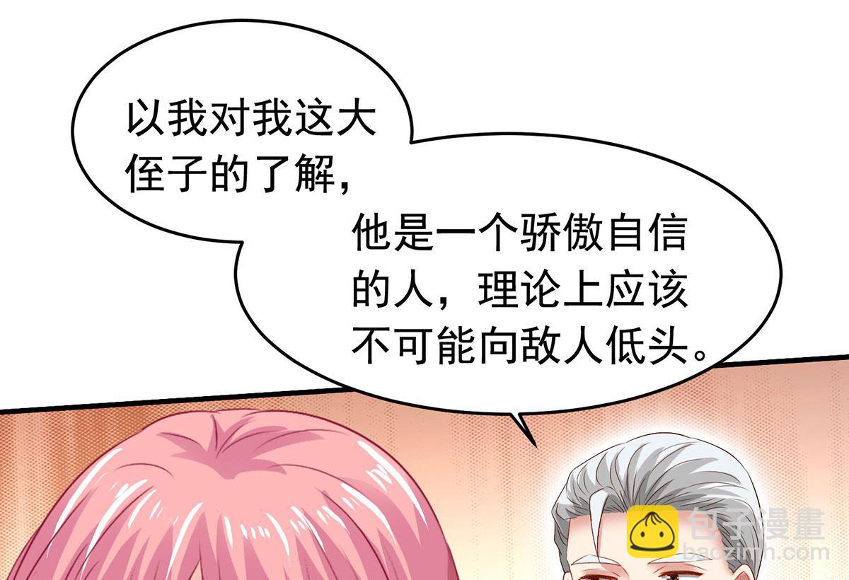 第381话 让你记住我的方法6