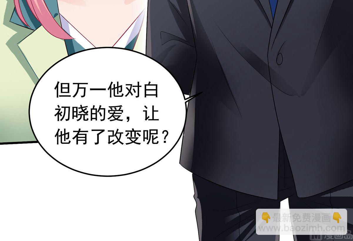 第381话 让你记住我的方法8