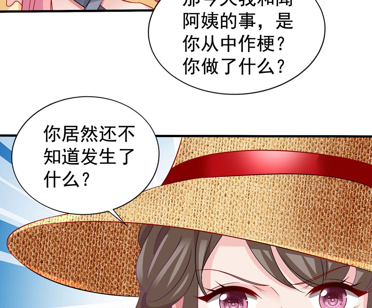 第387话 将计就计20
