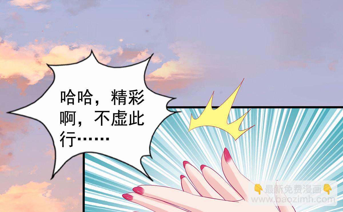 第387话 将计就计4