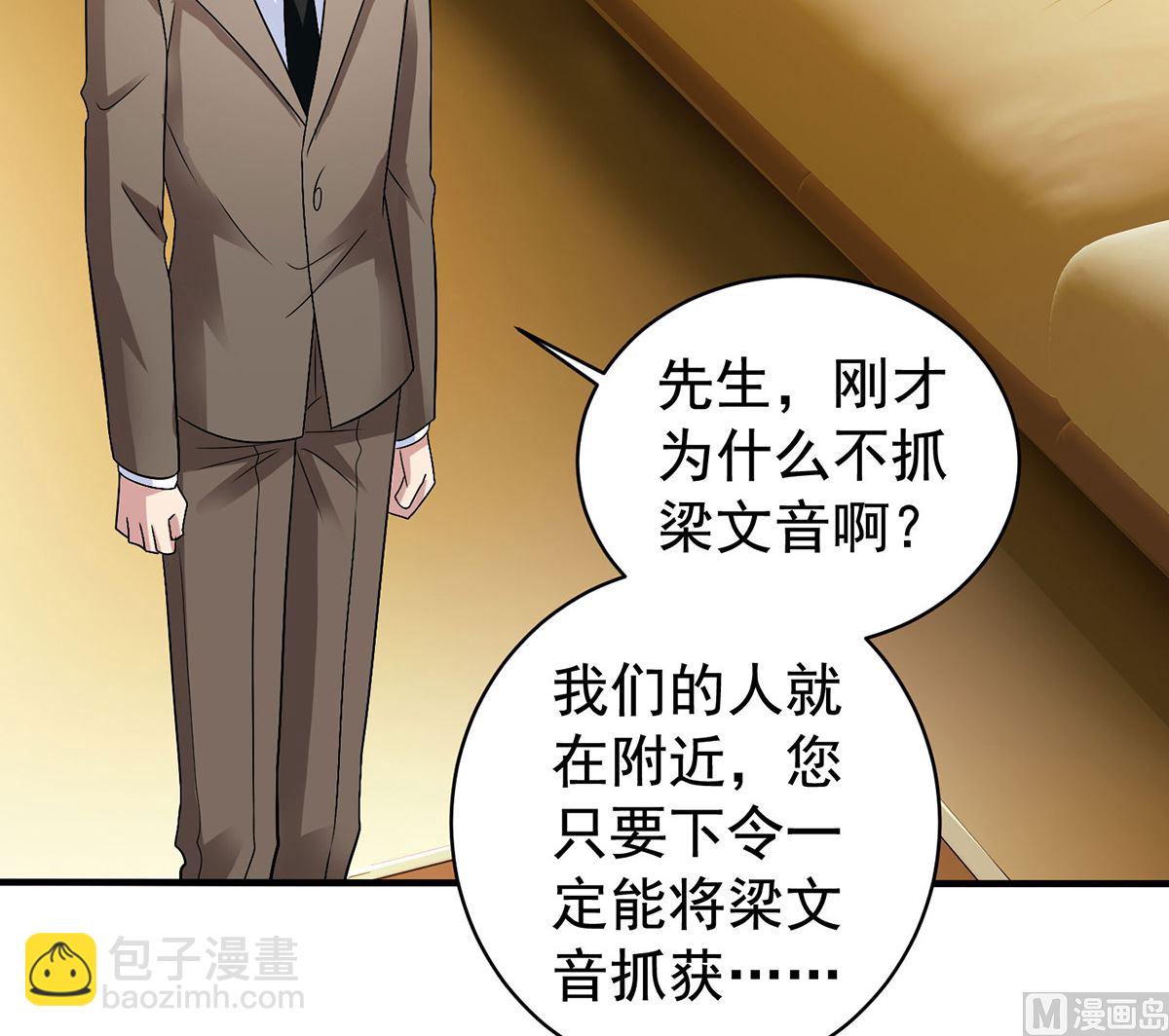 第387话 将计就计45