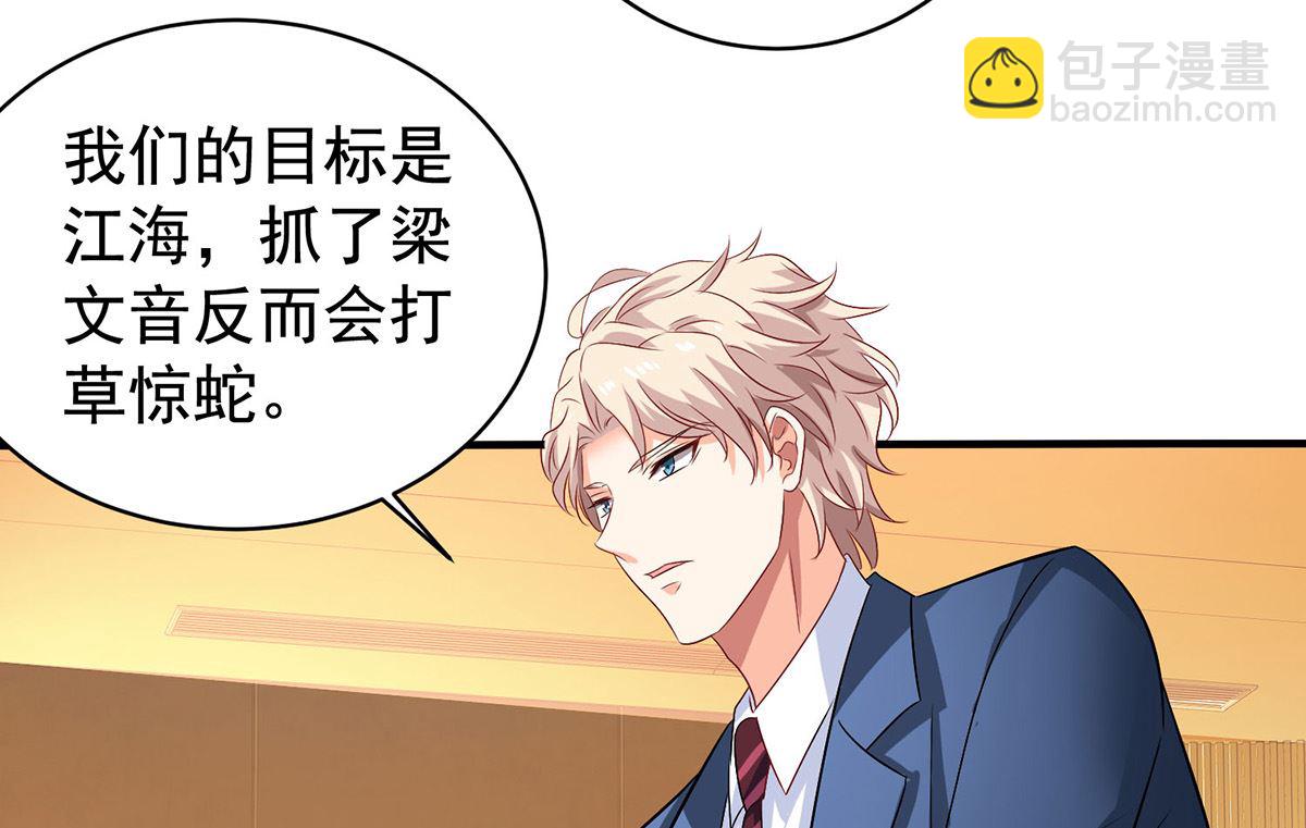 第387话 将计就计46