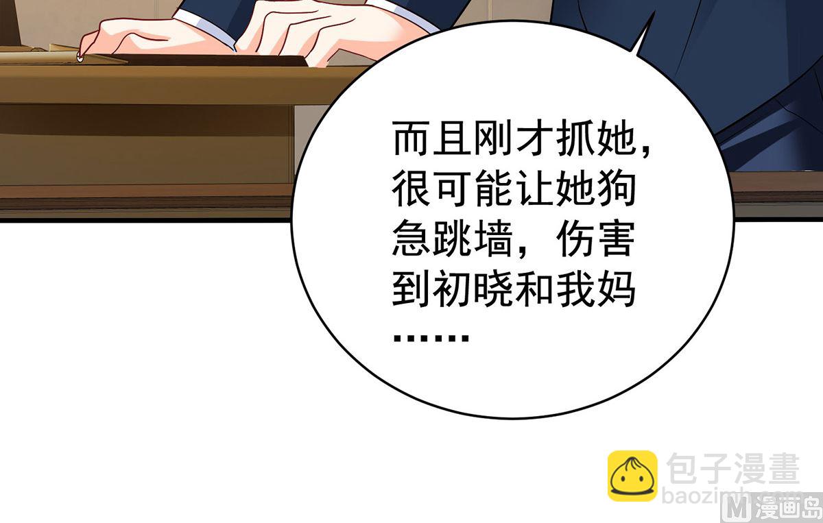 第387话 将计就计48