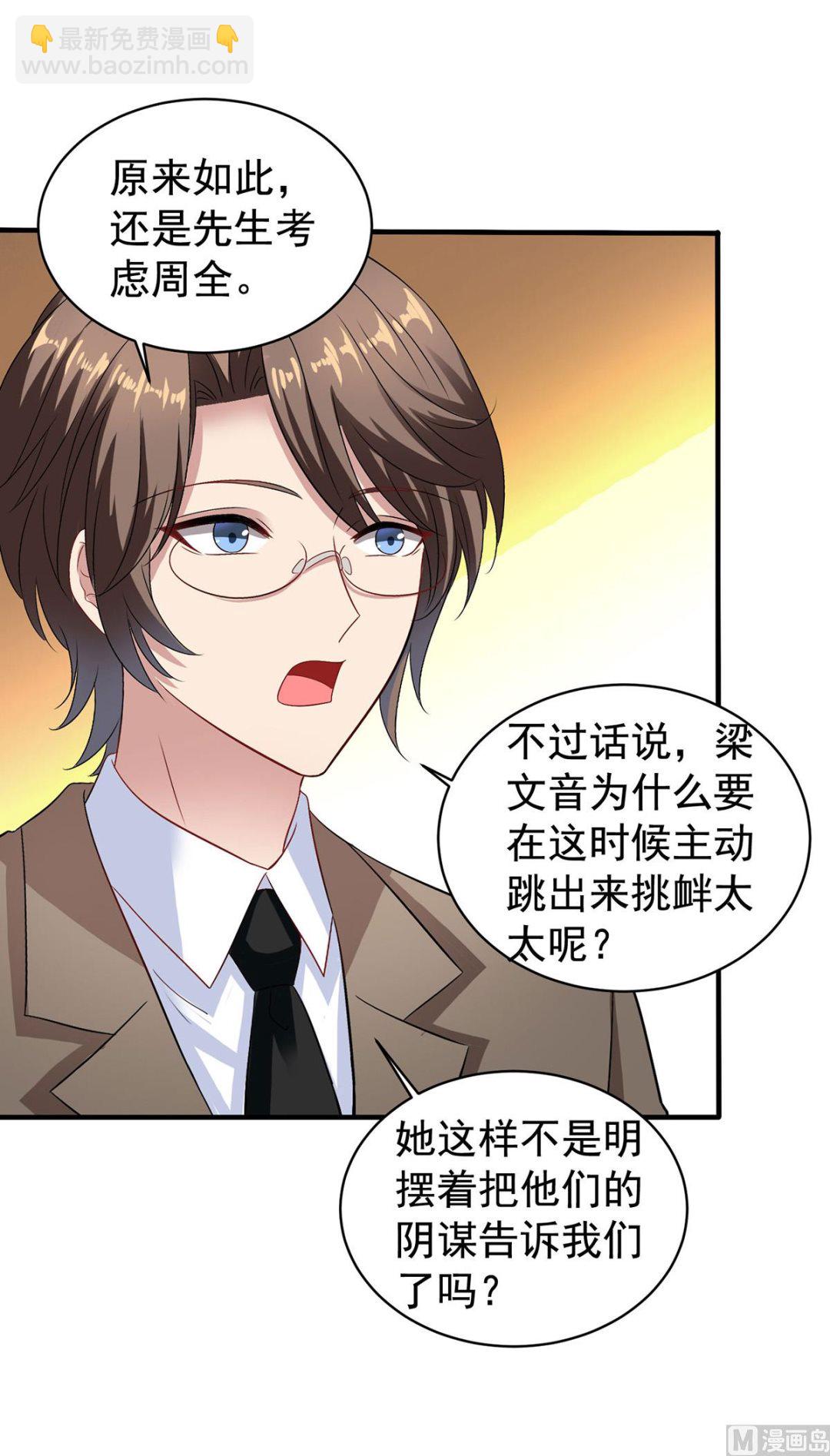 第387话 将计就计49