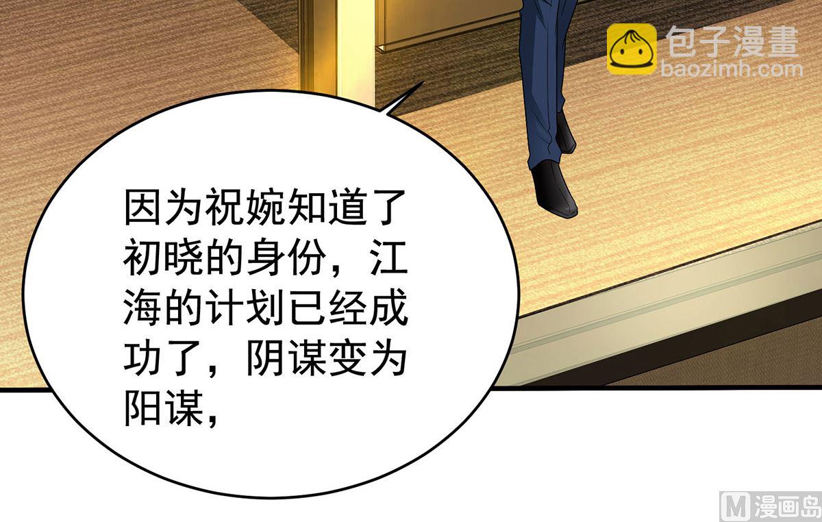 第387话 将计就计56