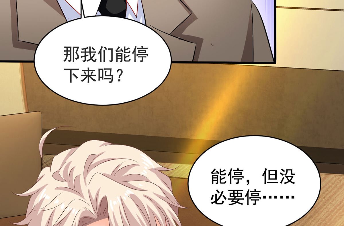 第387话 将计就计60