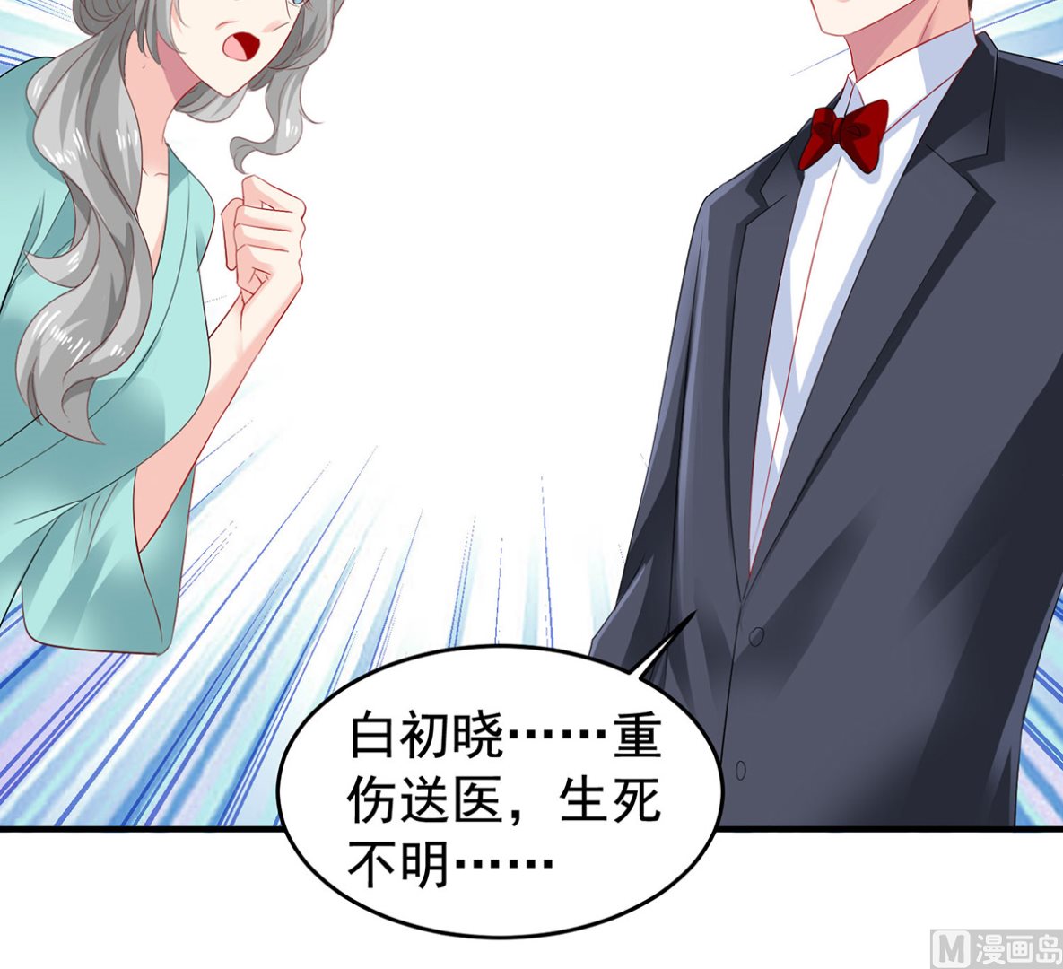 第397话 自作聪明2