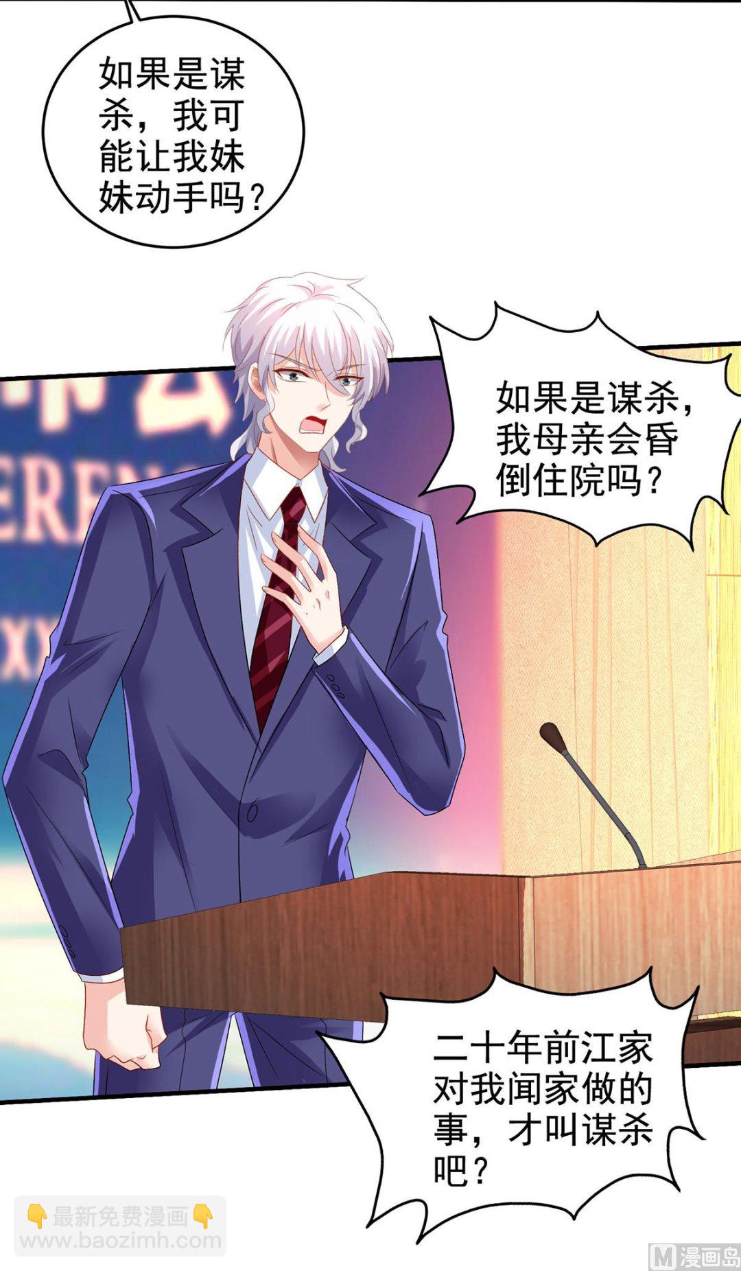 第399话 各方反应11