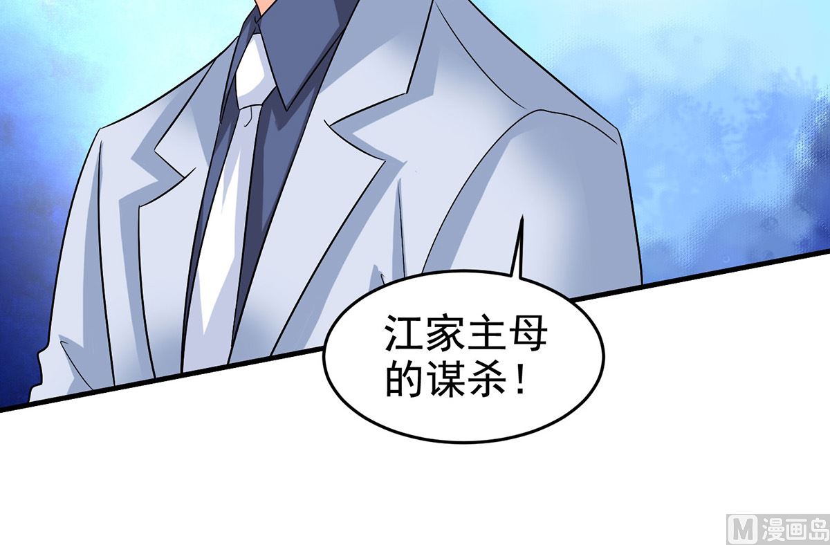 第399话 各方反应2