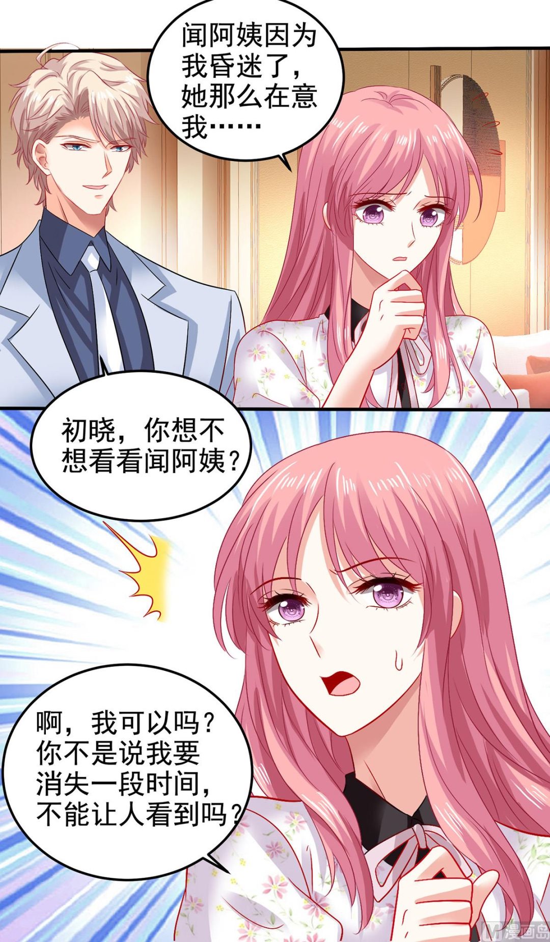 第401话 好戏要开场了13
