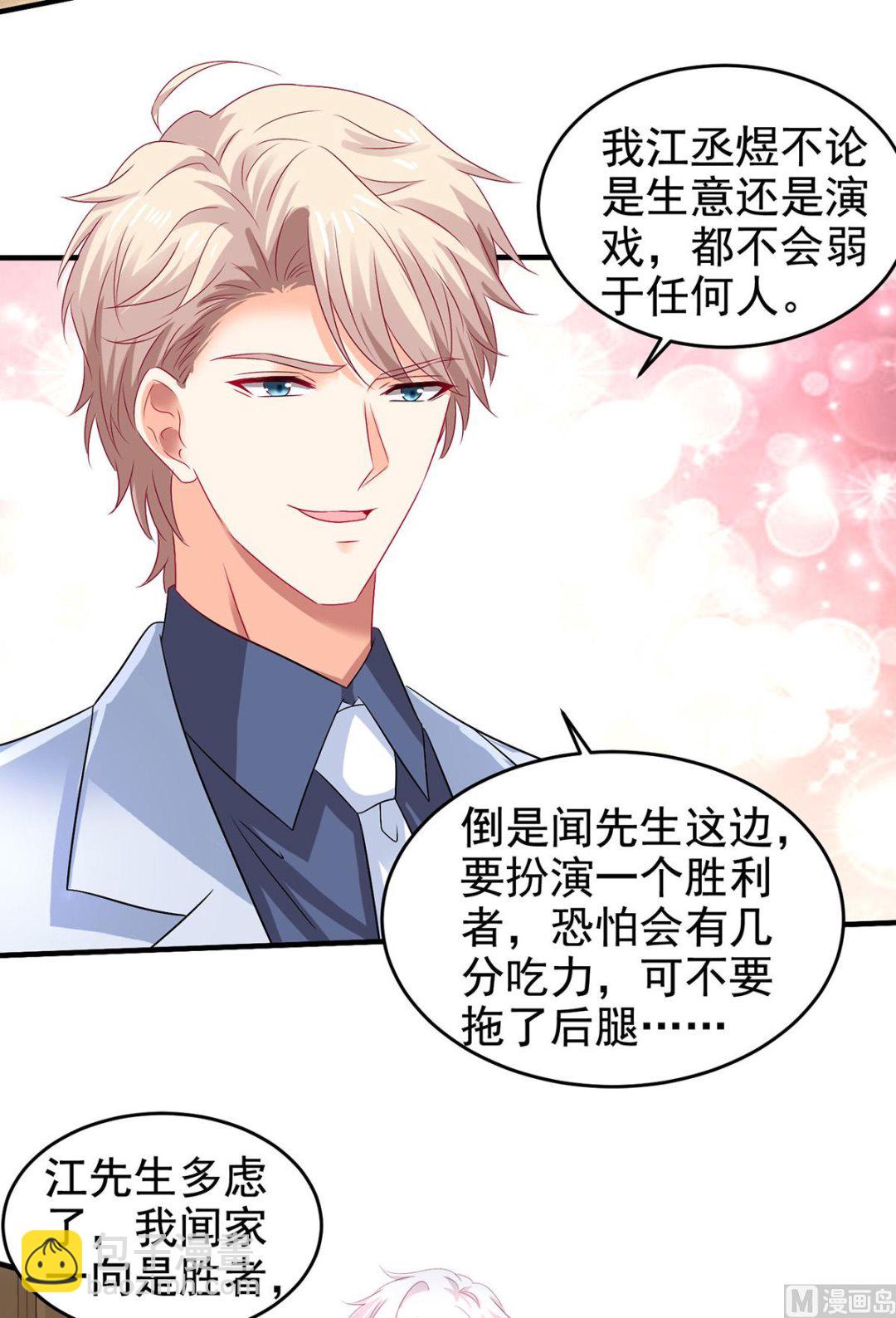 第401话 好戏要开场了21