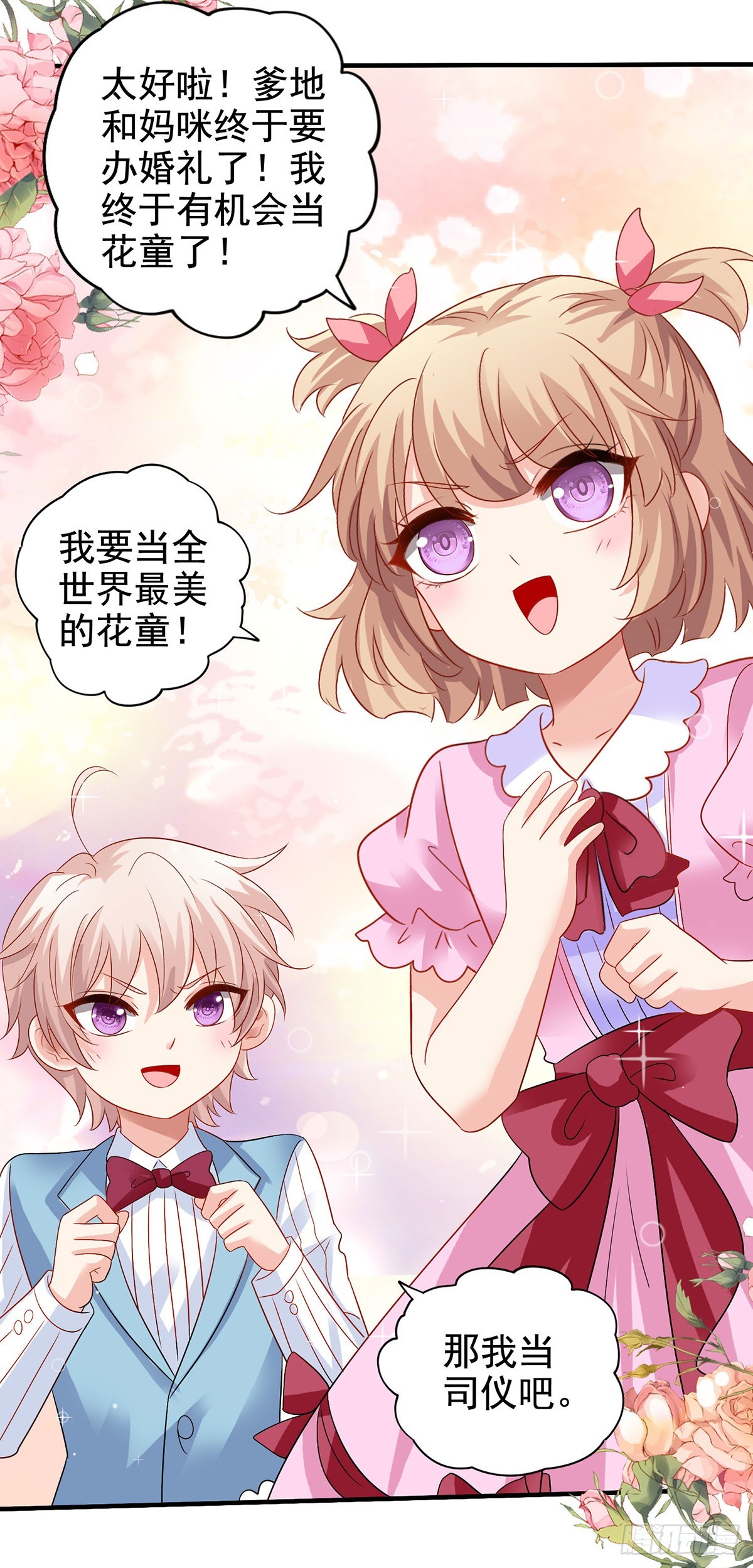 第407话 婚礼0