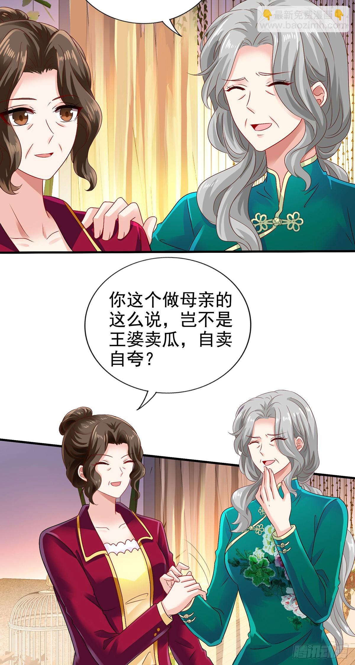 第407话 婚礼14