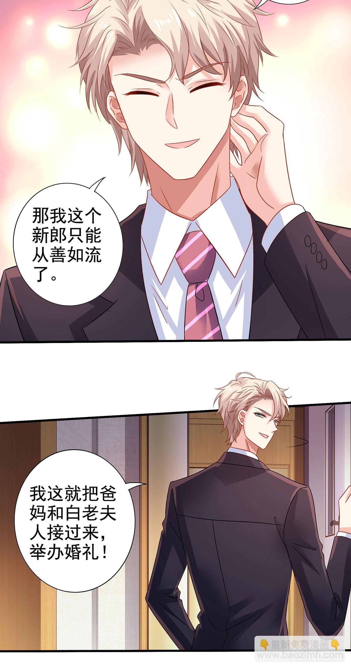 第407话 婚礼2
