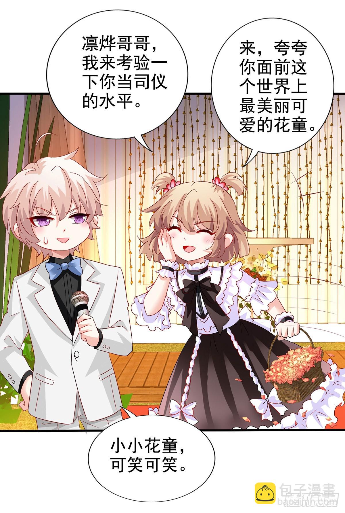 第407话 婚礼6