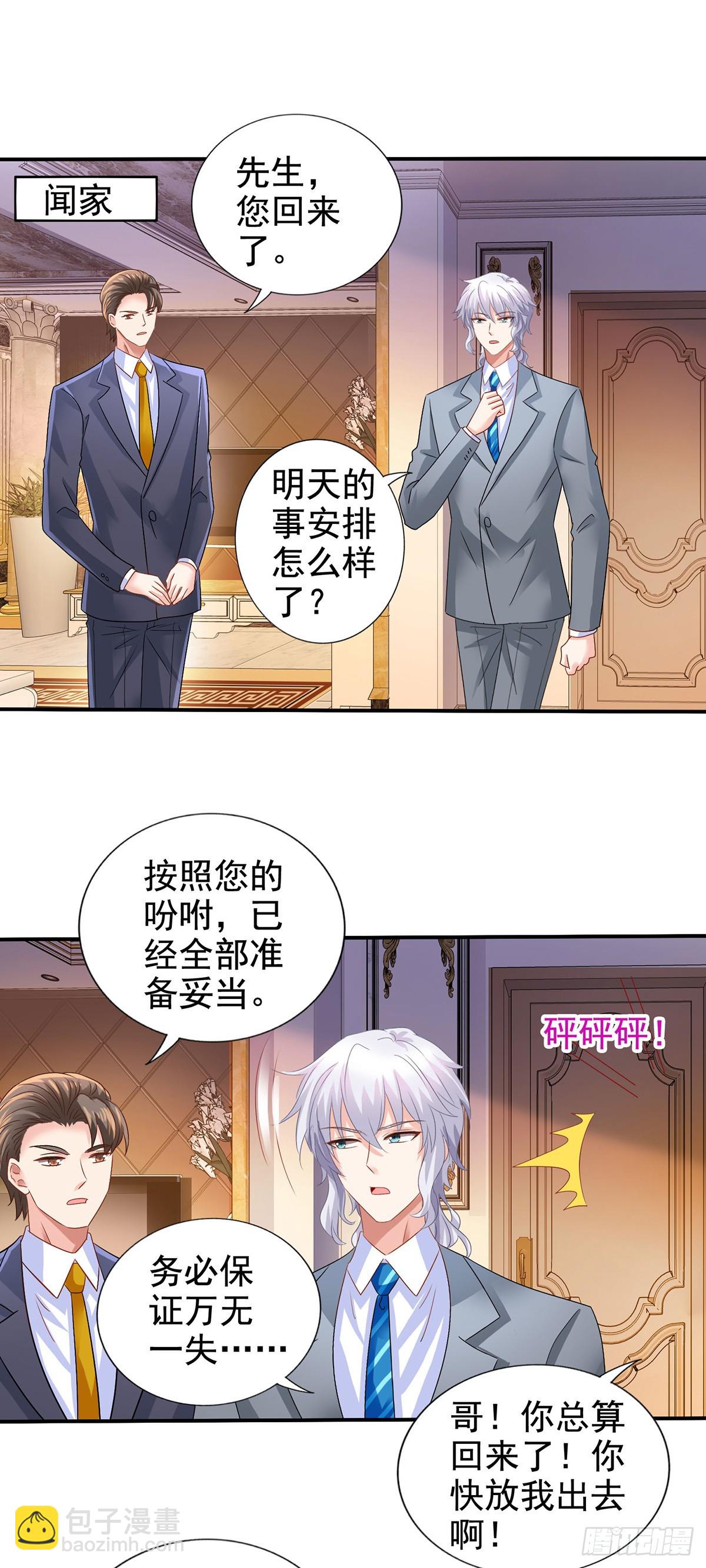 第409话 有点魄力10