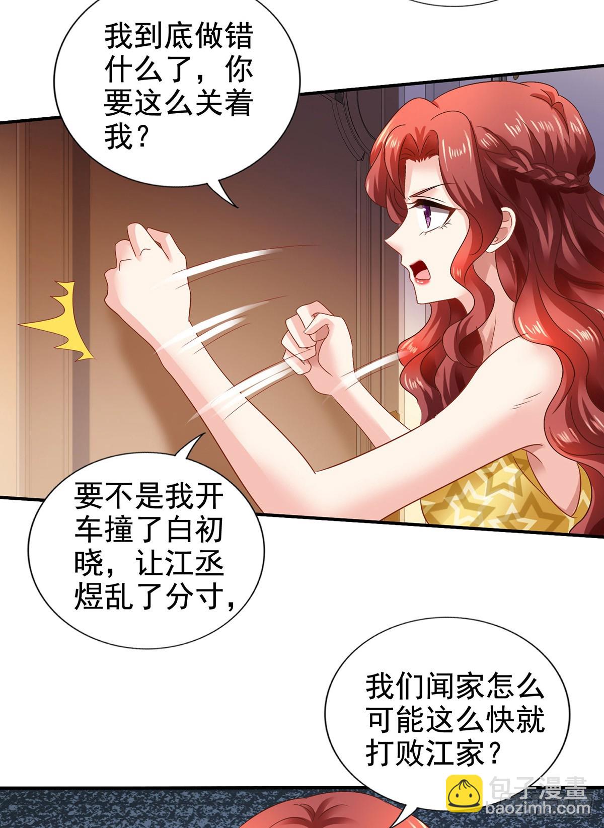 第409话 有点魄力11