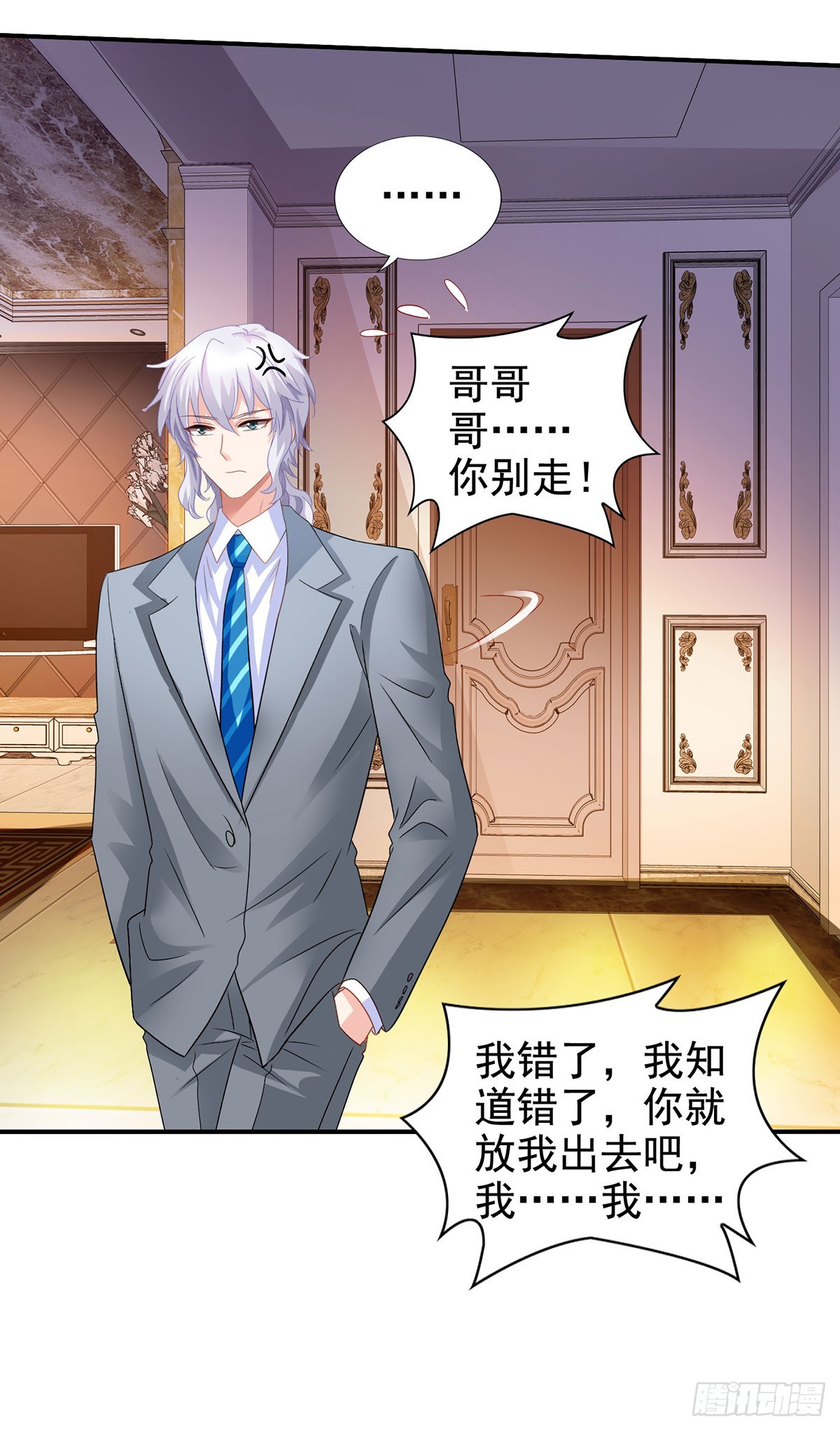 第409话 有点魄力13