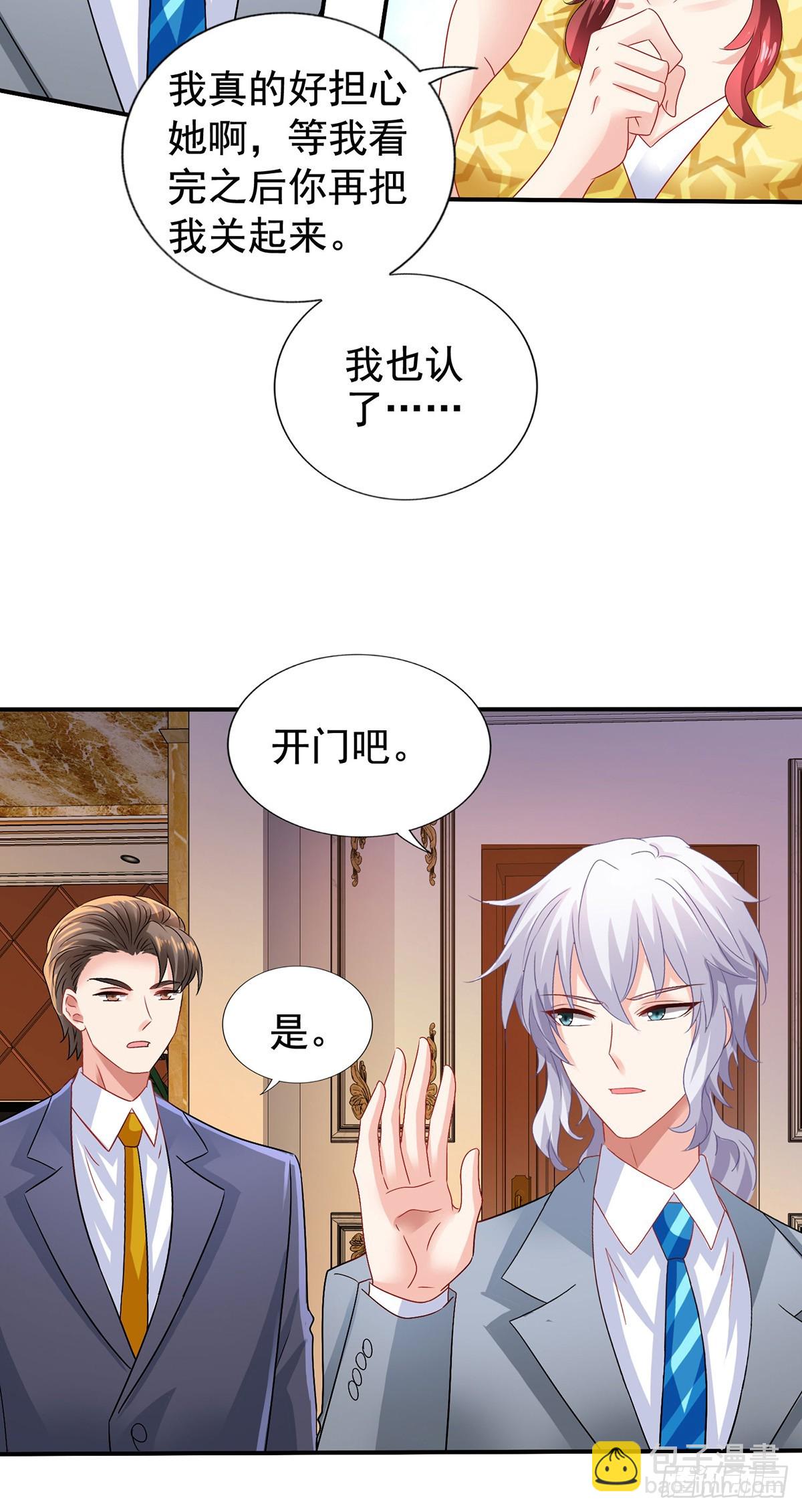 第409话 有点魄力15