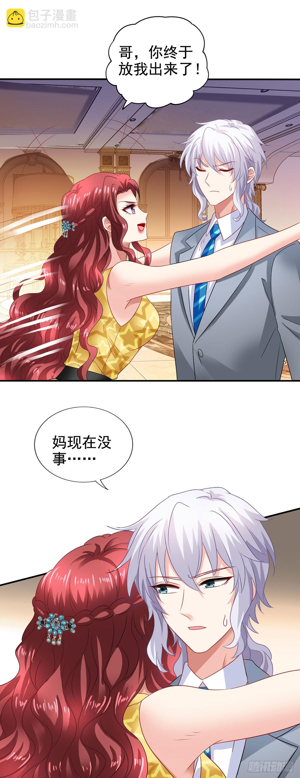 第409话 有点魄力16