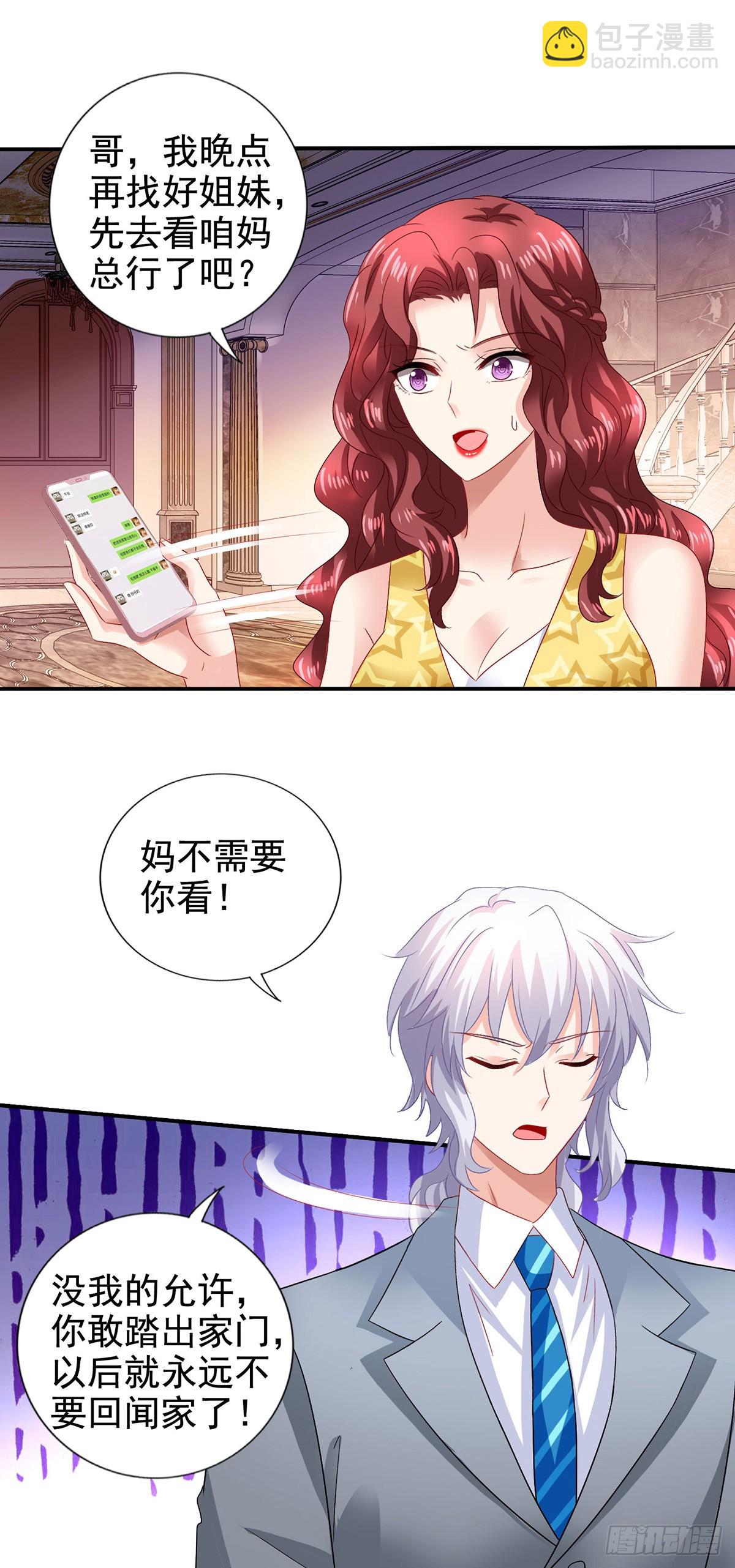 第409话 有点魄力19