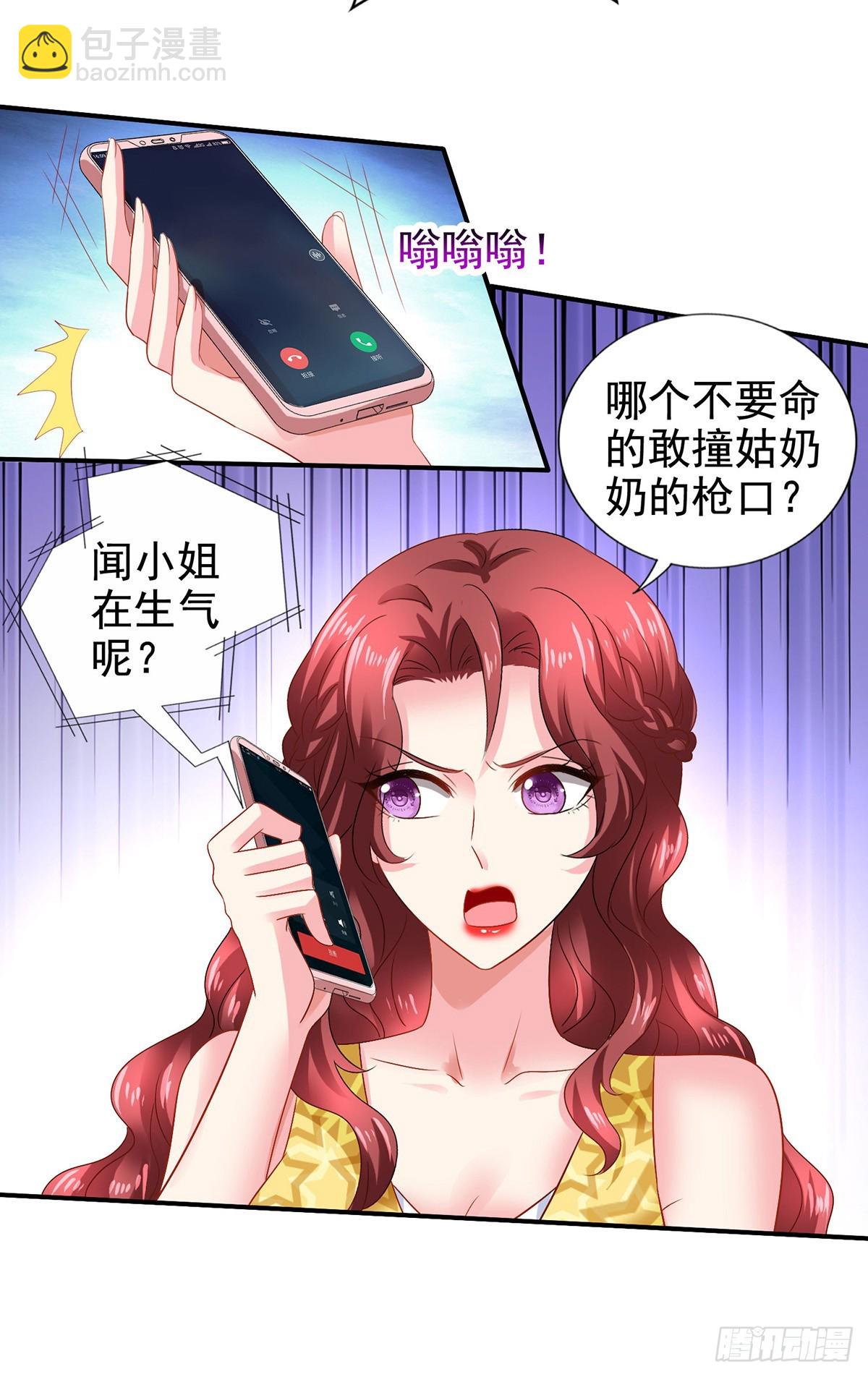 第409话 有点魄力23