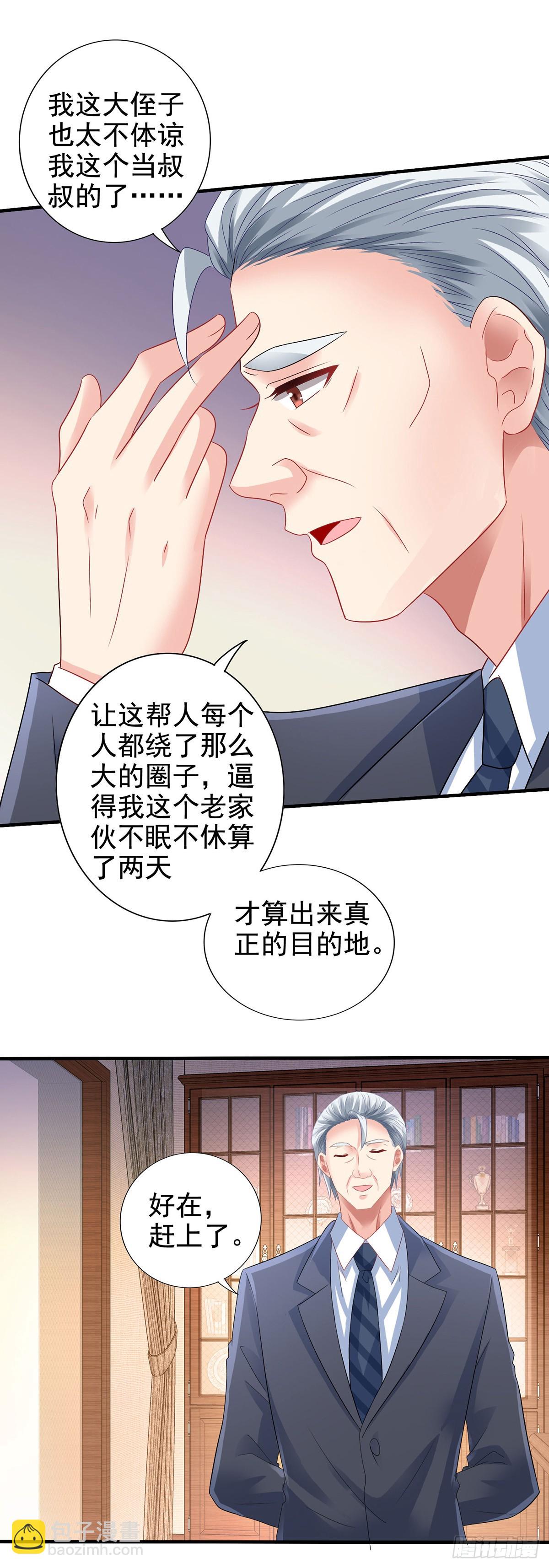 第409话 有点魄力7