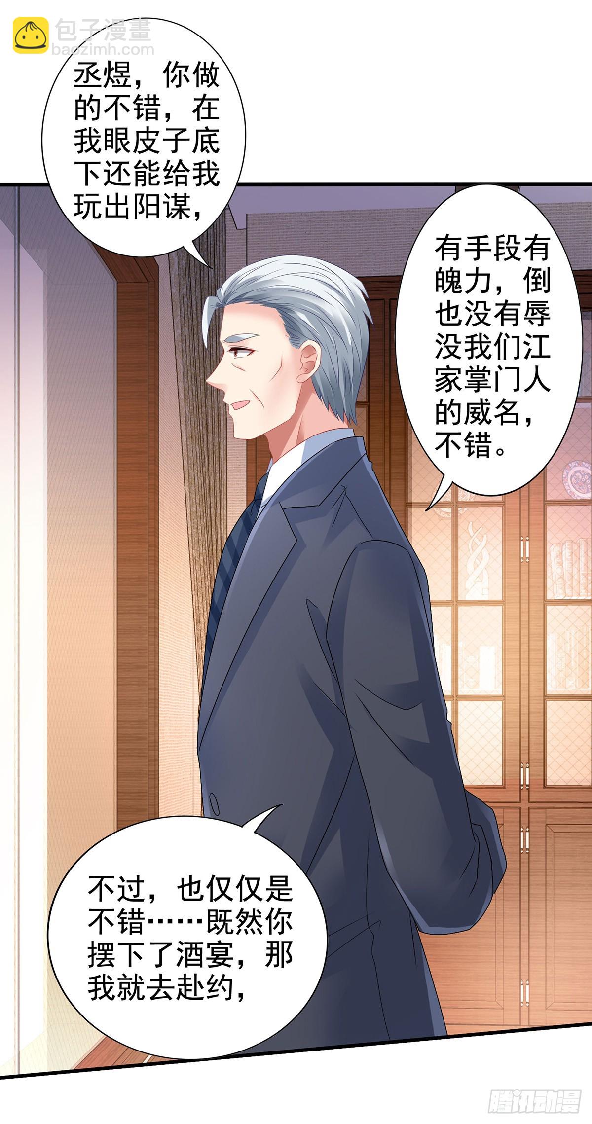 第409话 有点魄力8