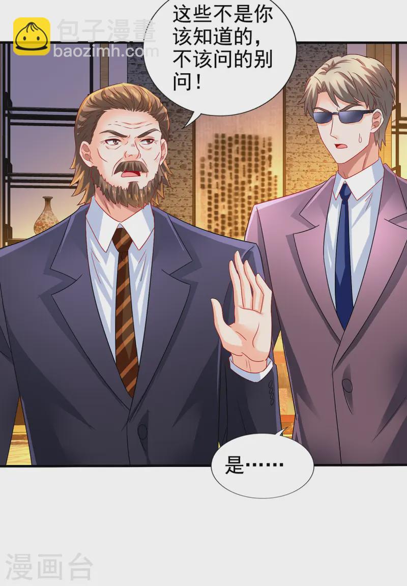 第411话 新任家主14