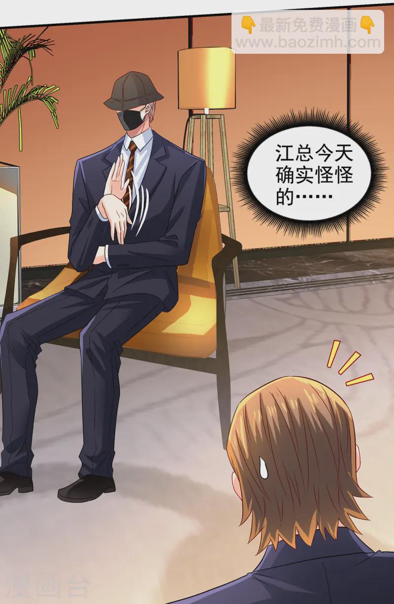 第411话 新任家主15