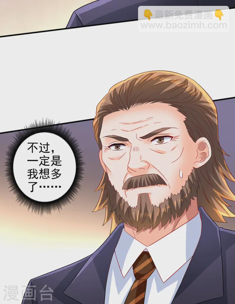 第411话 新任家主16