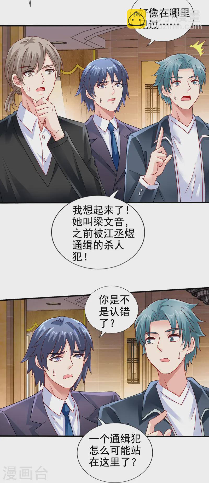 第411话 新任家主19