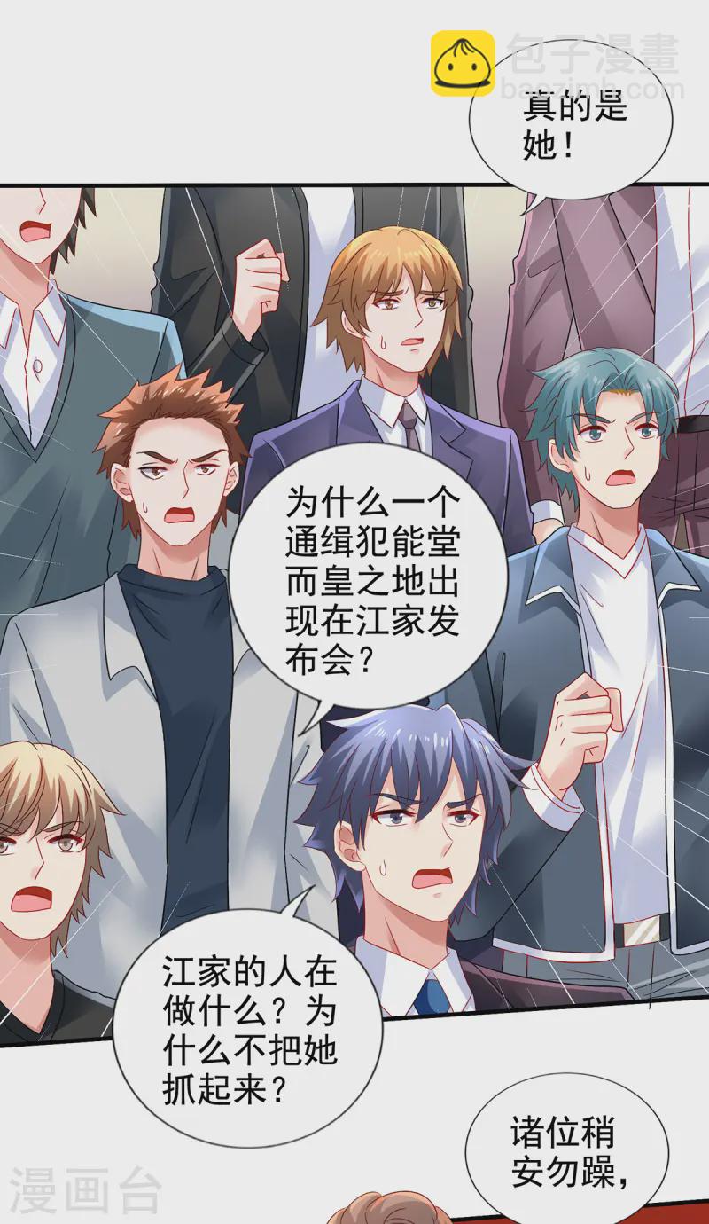 第411话 新任家主21