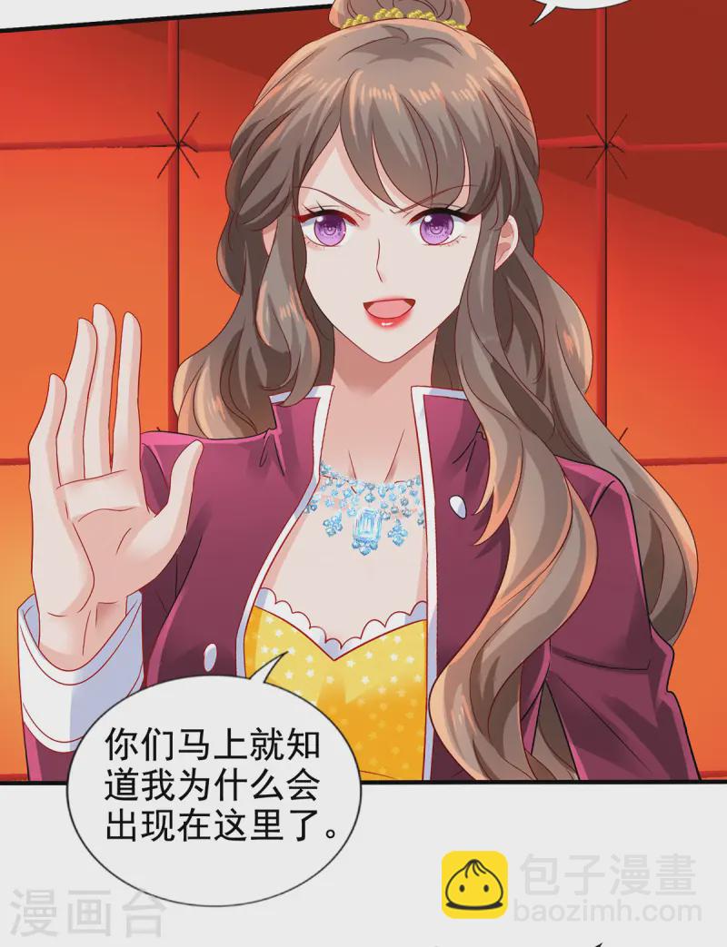 第411话 新任家主22