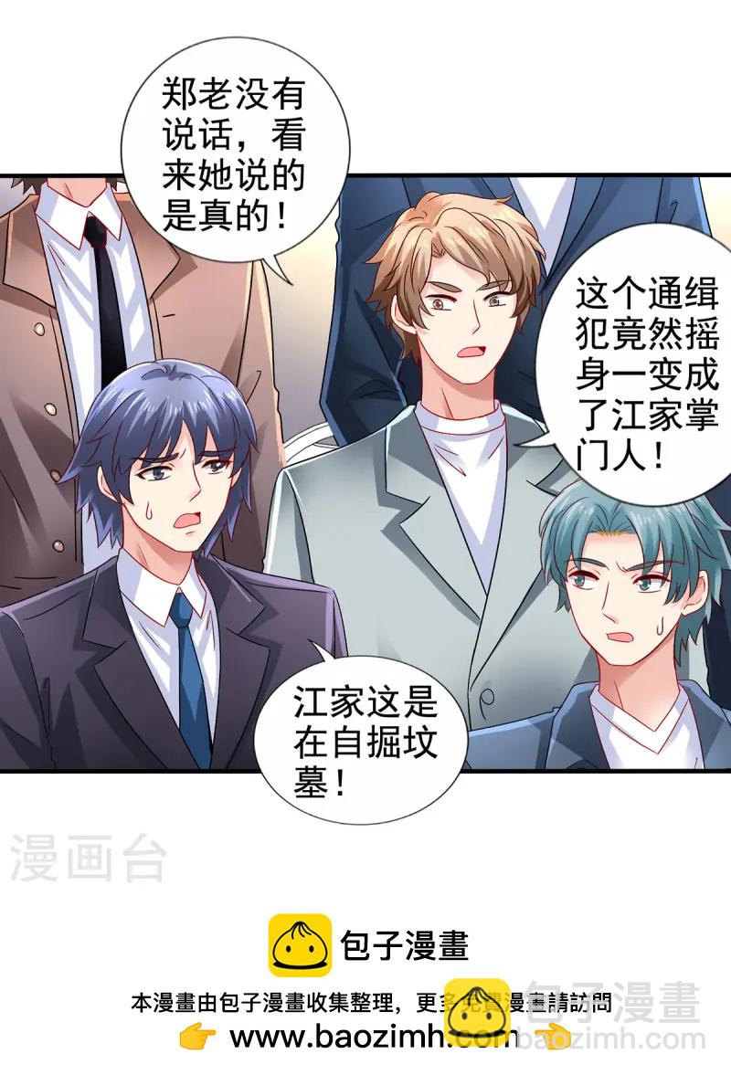 第411话 新任家主25