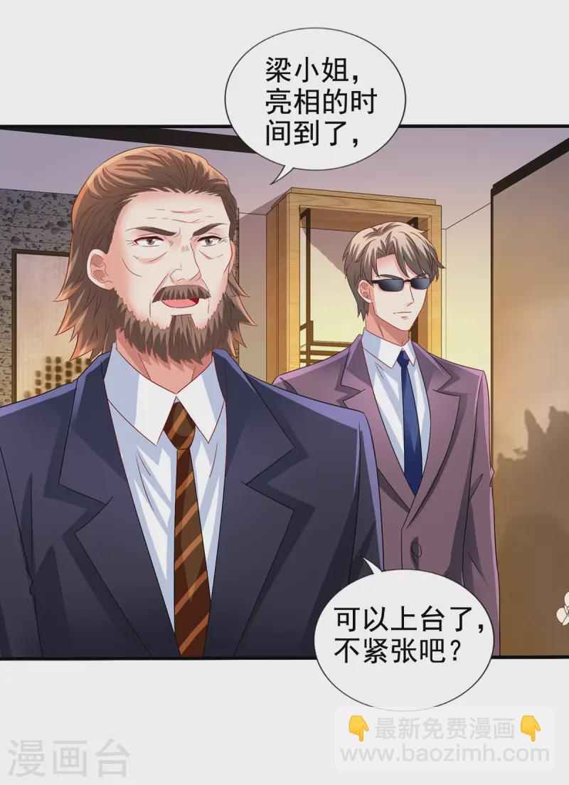 第411话 新任家主5